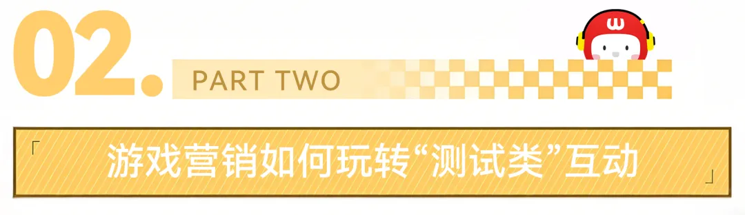 从SBTI刷屏,到游戏人格测试营销:情绪价值如何引爆传播?