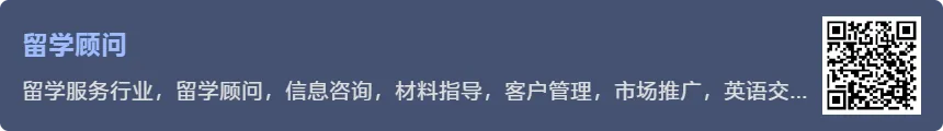[远程工作机会] 海外数字营销,测试工程师,高中学科老师,留学顾问,视频剪辑师等