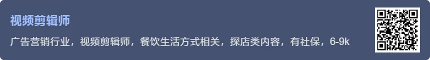 [远程工作机会] 海外数字营销,测试工程师,高中学科老师,留学顾问,视频剪辑师等