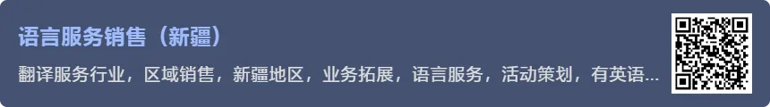 [远程工作机会] 海外数字营销,测试工程师,高中学科老师,留学顾问,视频剪辑师等