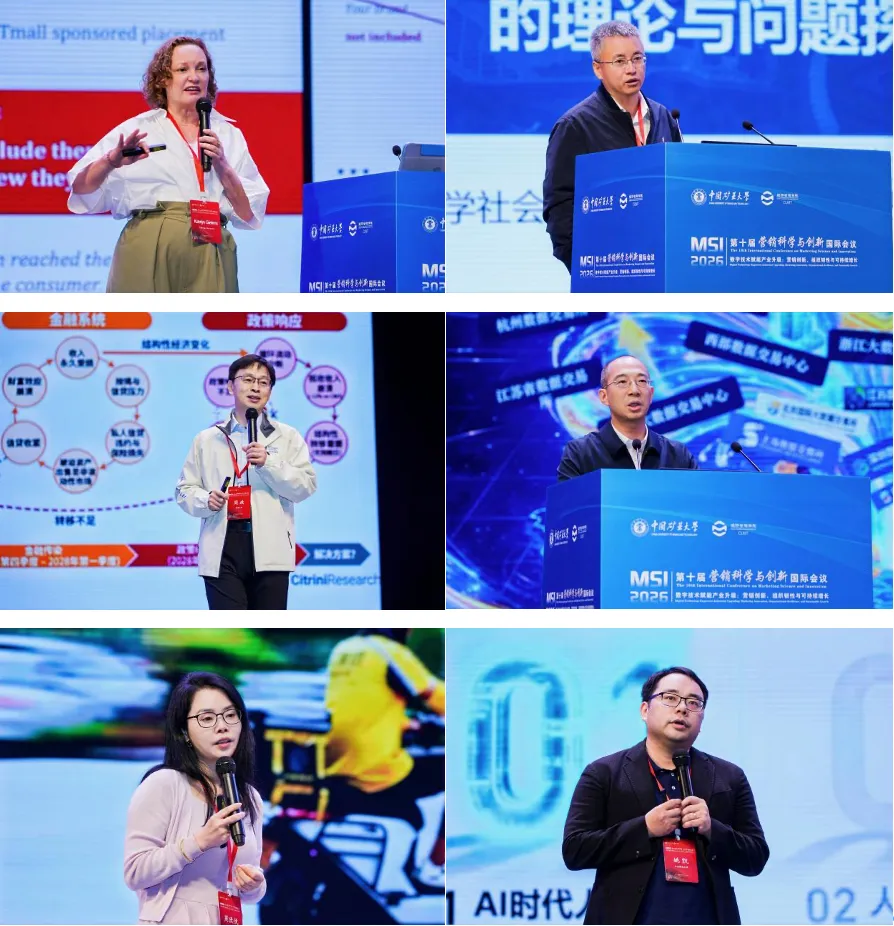 2026年第十届营销科学与创新国际会议在中国矿业大学举办