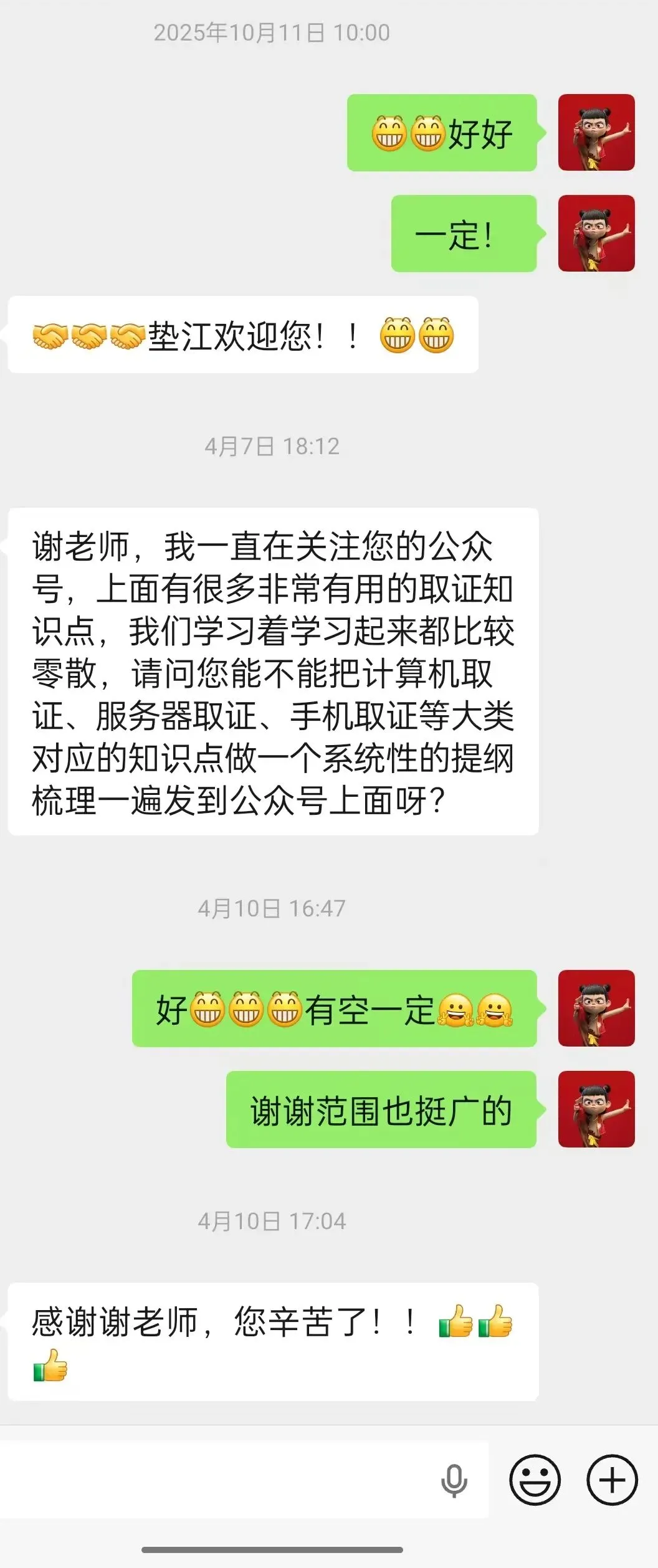NLYZ专题–计算机取证知识结构复习