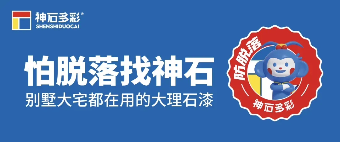 石涂装丨中国10亿级仿石涂料市场有哪几个?