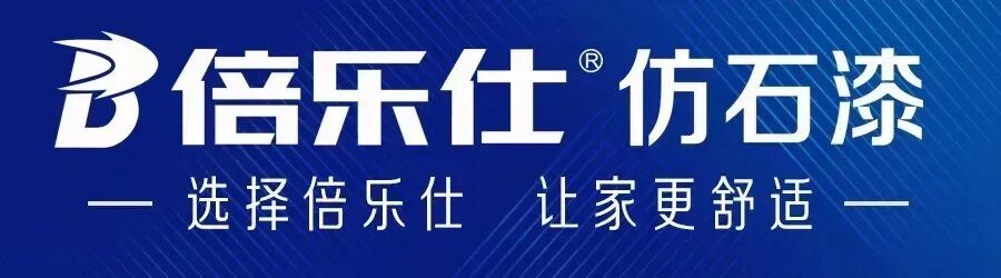 石涂装丨中国10亿级仿石涂料市场有哪几个?
