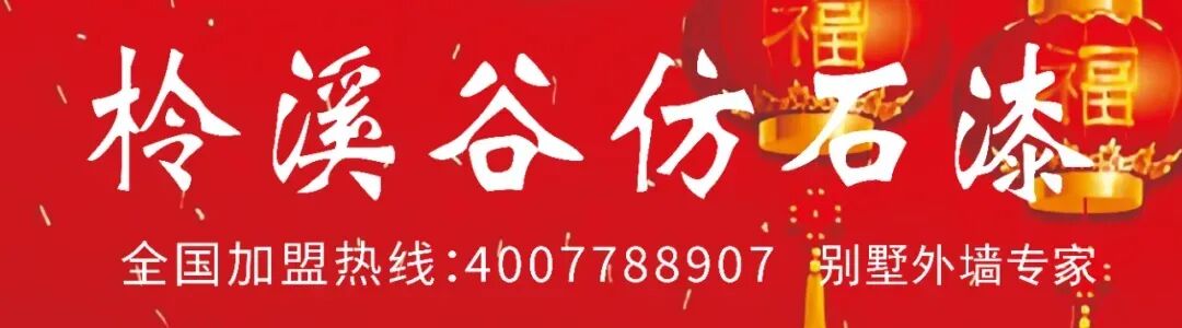 石涂装丨中国10亿级仿石涂料市场有哪几个?