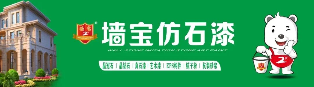 石涂装丨中国10亿级仿石涂料市场有哪几个?