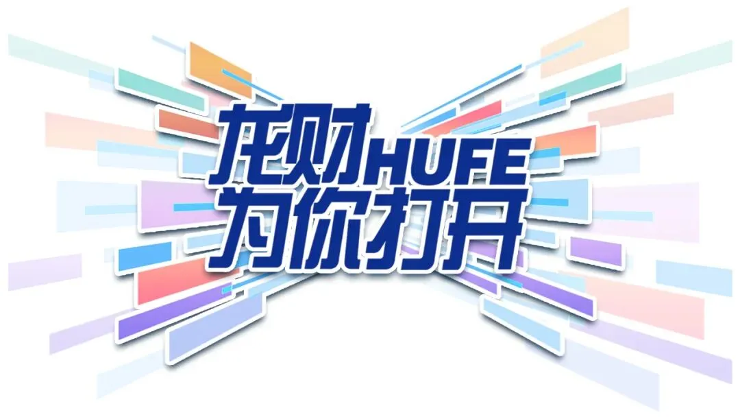 龙财招生 | 专升本专业介绍:市场营销专业