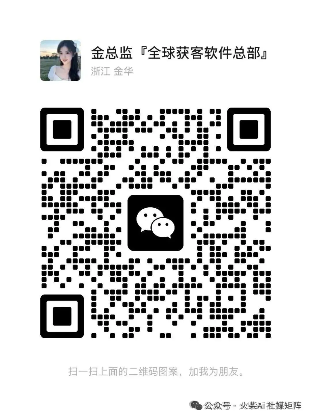 Facebook 获客难?AI 矩阵 3 天起量、7 天霸屏,真机防封,日获客 1000+