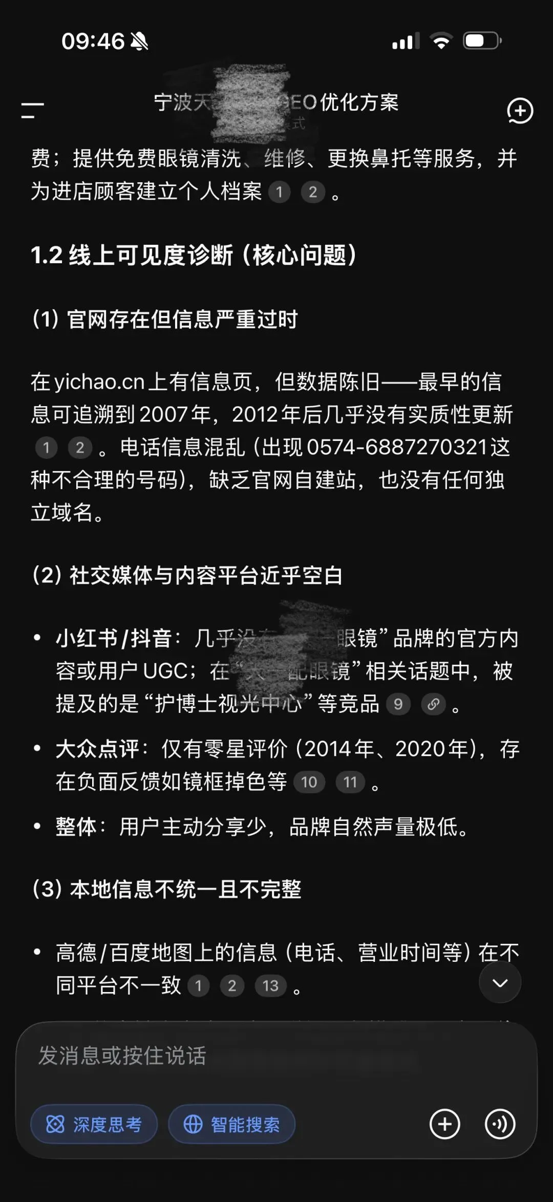 宁波实体商家必看:比美团便宜60%的获客新渠道,90%的人还不知道