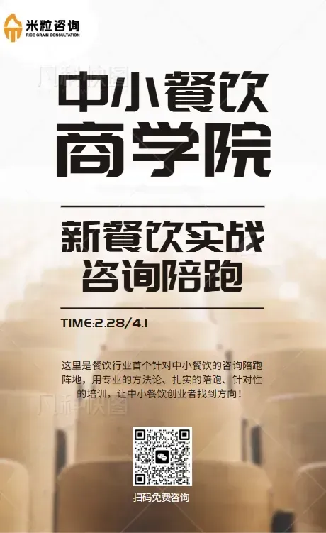 2026中小餐饮品牌获客难,输在没有预算上?