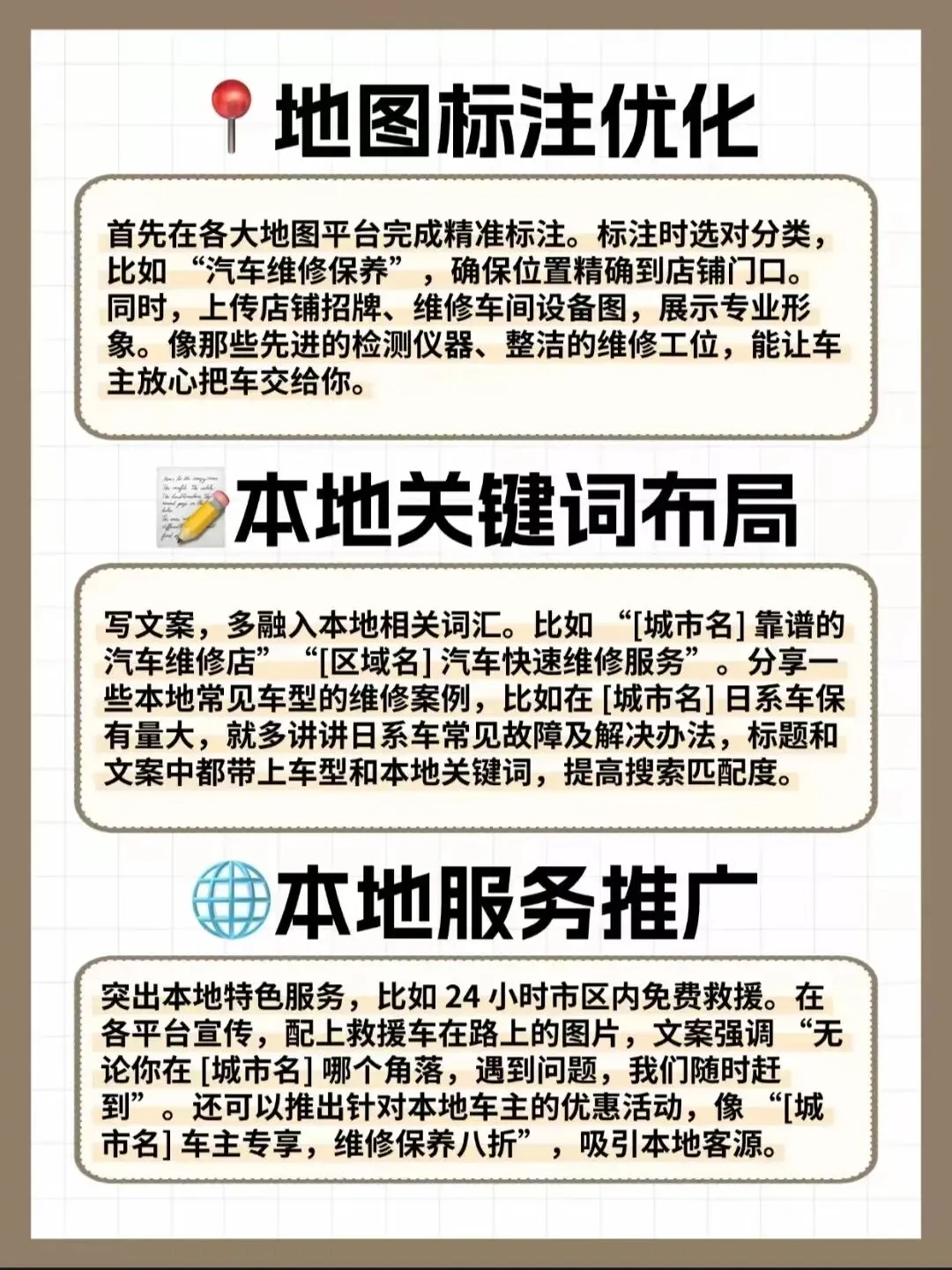 汽车维修行业 GEO 搜索优化,精准获客指南!