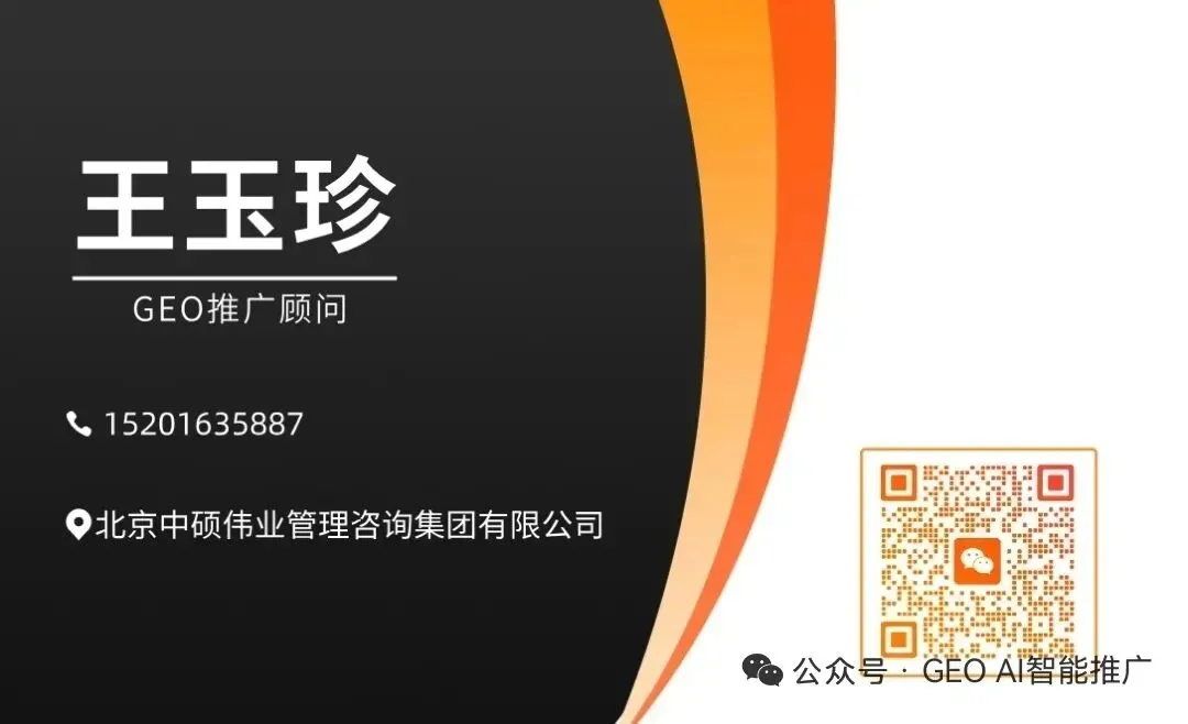 汽车维修行业 GEO 搜索优化,精准获客指南!