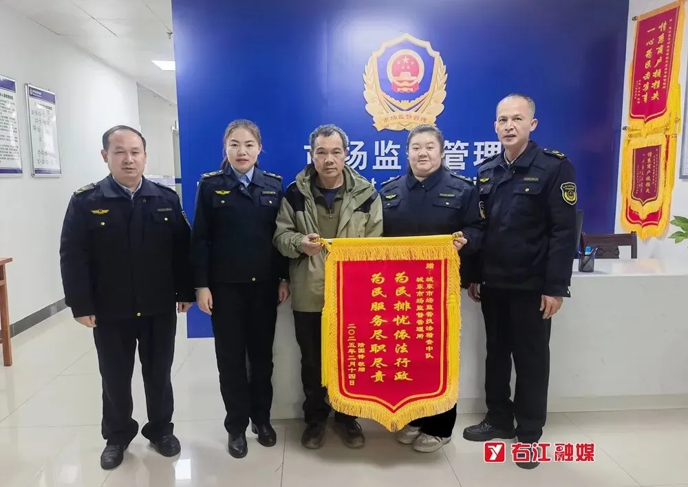 右江区市场监管局:高效维权暖民心经营户专赠锦旗
