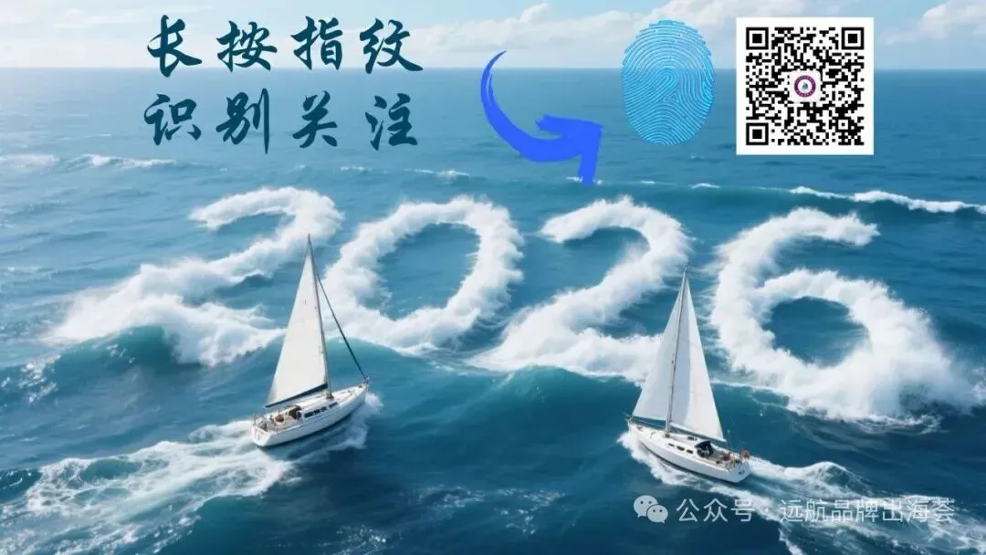 活动预告|海外市场进入战略闭门实战工作坊