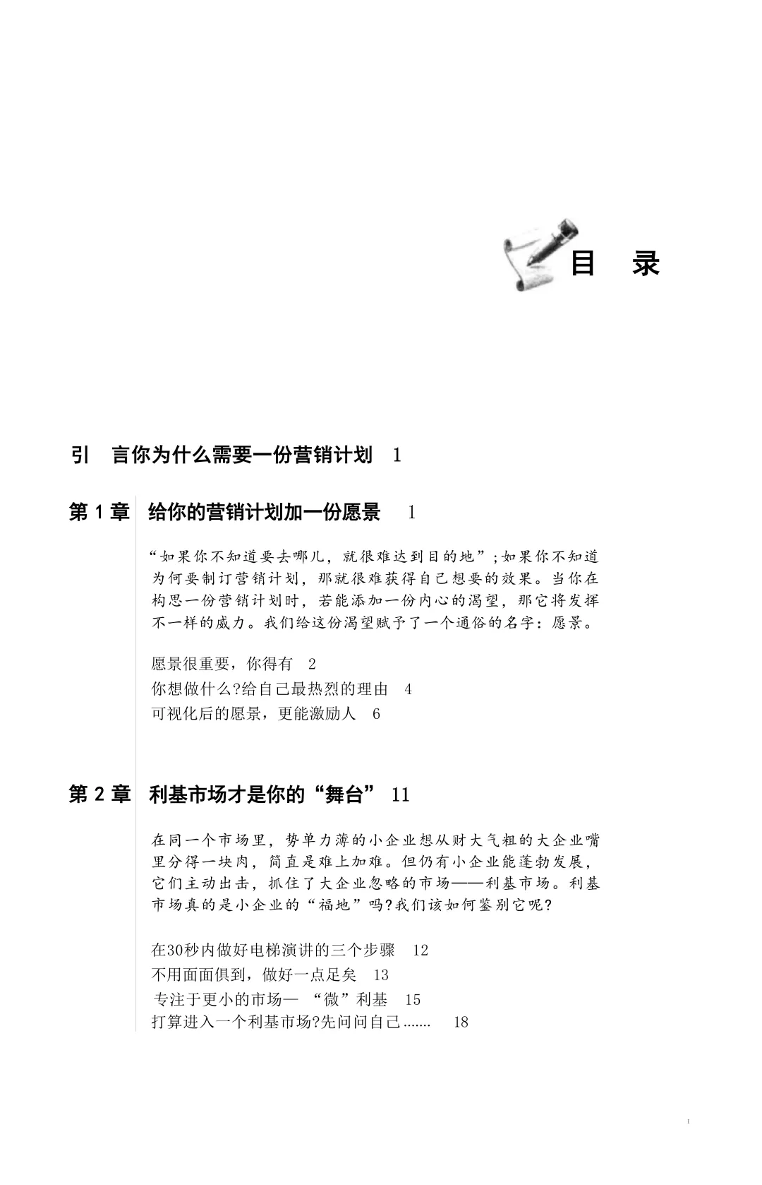 终于有人把“营销全案执行”讲透了!这套方法论,建议直接收藏