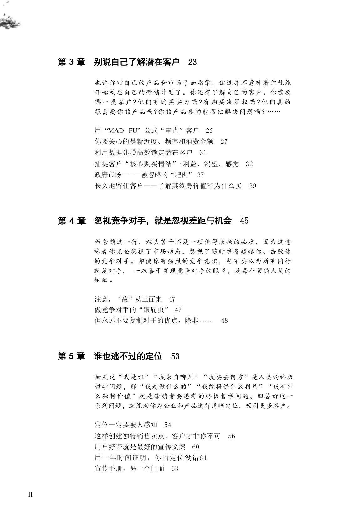 终于有人把“营销全案执行”讲透了!这套方法论,建议直接收藏