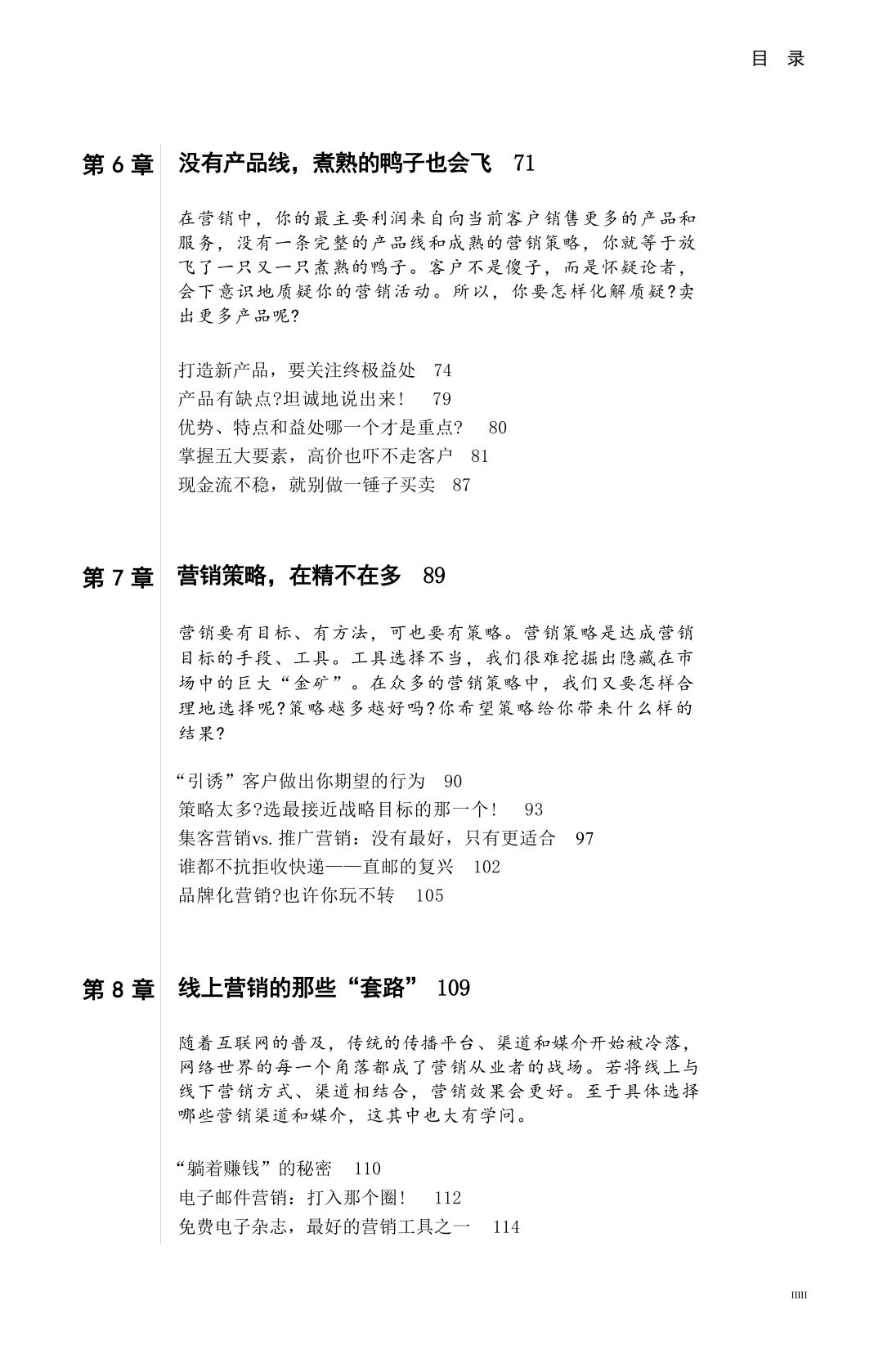 终于有人把“营销全案执行”讲透了!这套方法论,建议直接收藏