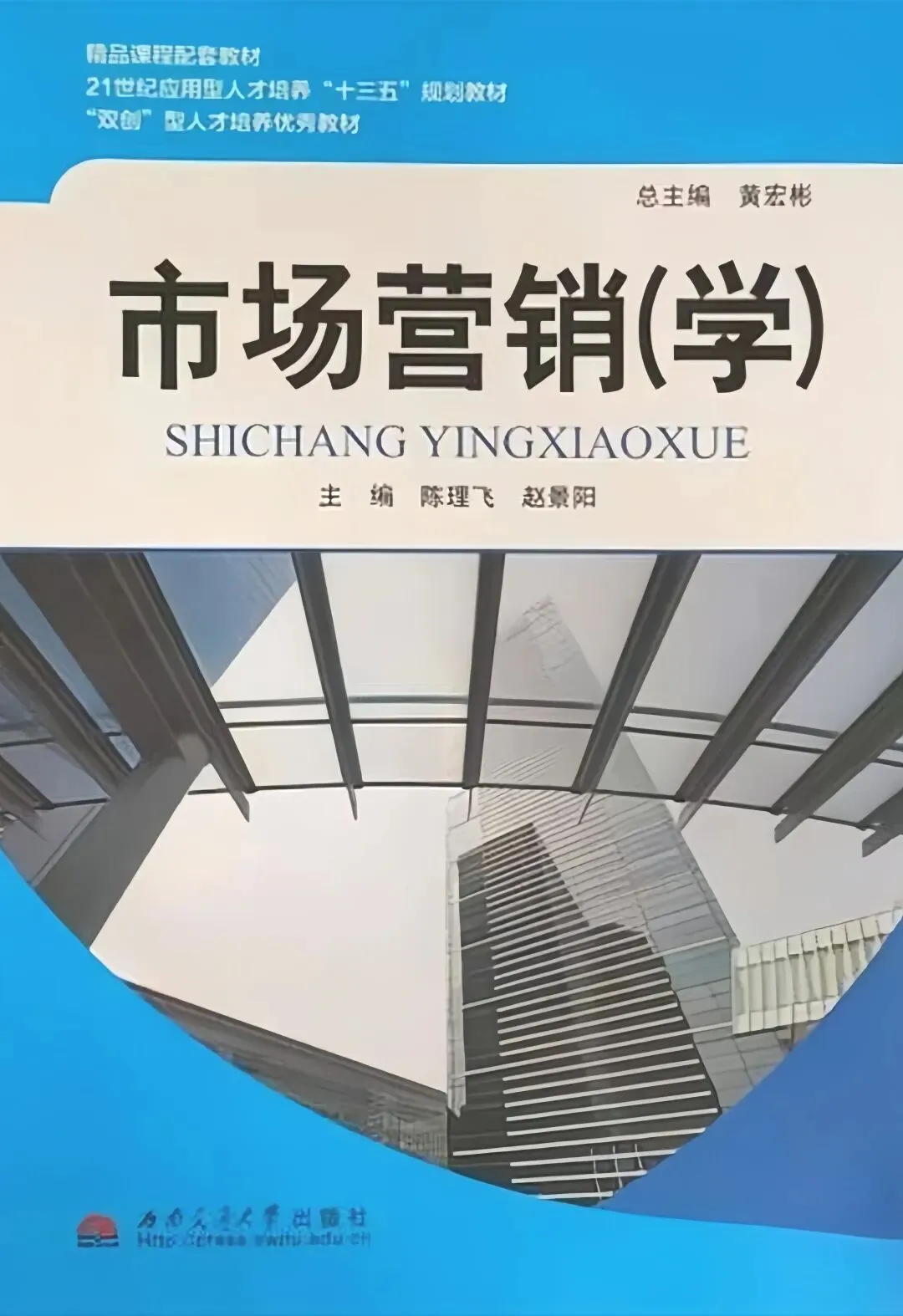 书籍推荐丨《市场营销学》