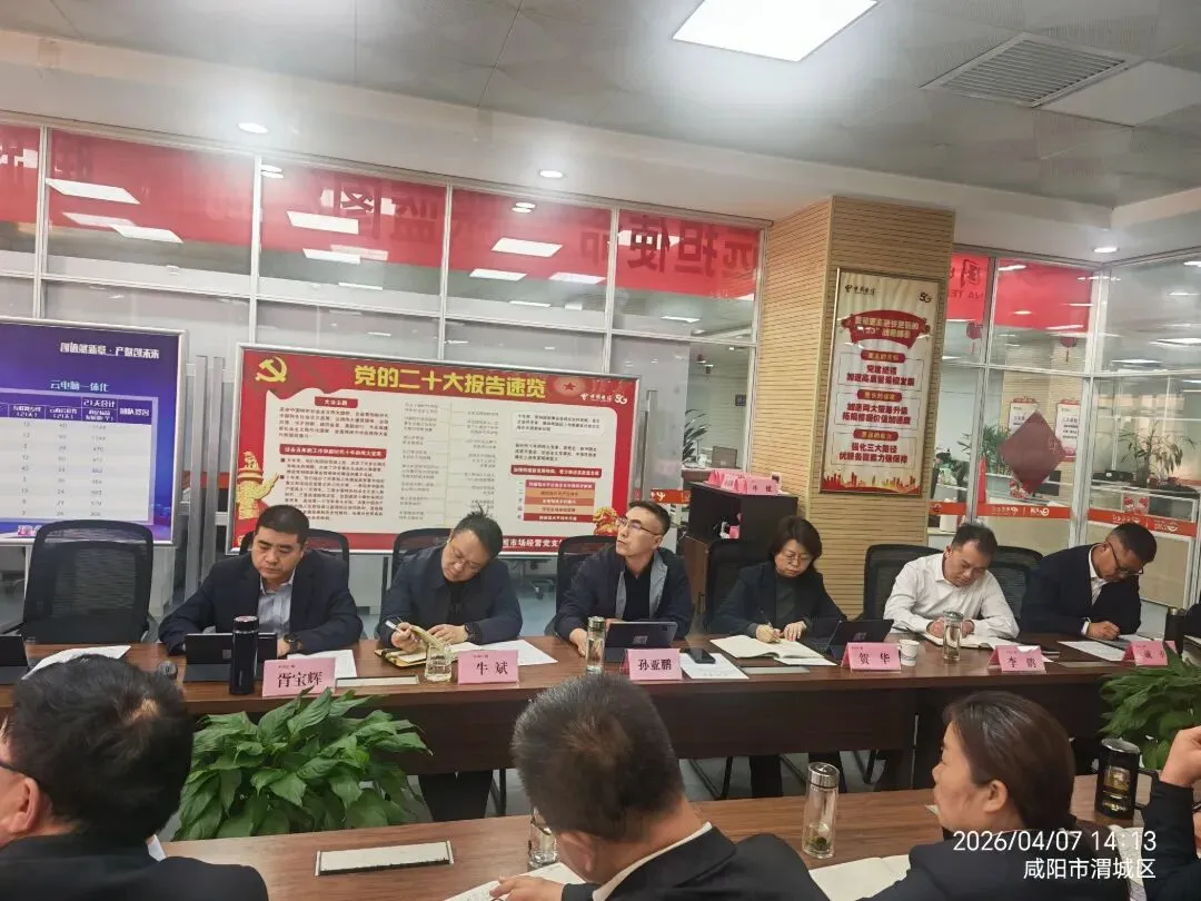 创值营销丨中国电信商洛、咸阳、宝鸡分公司深入贯彻落实省公司任务部署 开展创值活动