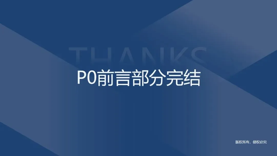 P1-4 从 “盲目投流” 到 “精准营销”,市场营销战略框架帮你少走弯路. PPT