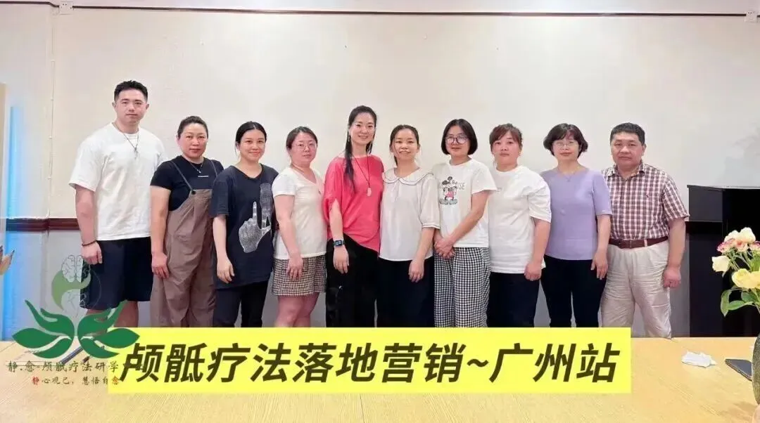 2026年基层实战营销策划专家 黄芳 颅骶疗法营销破局:从获客到锁客的全流程实战直播分享 限时特惠4980元