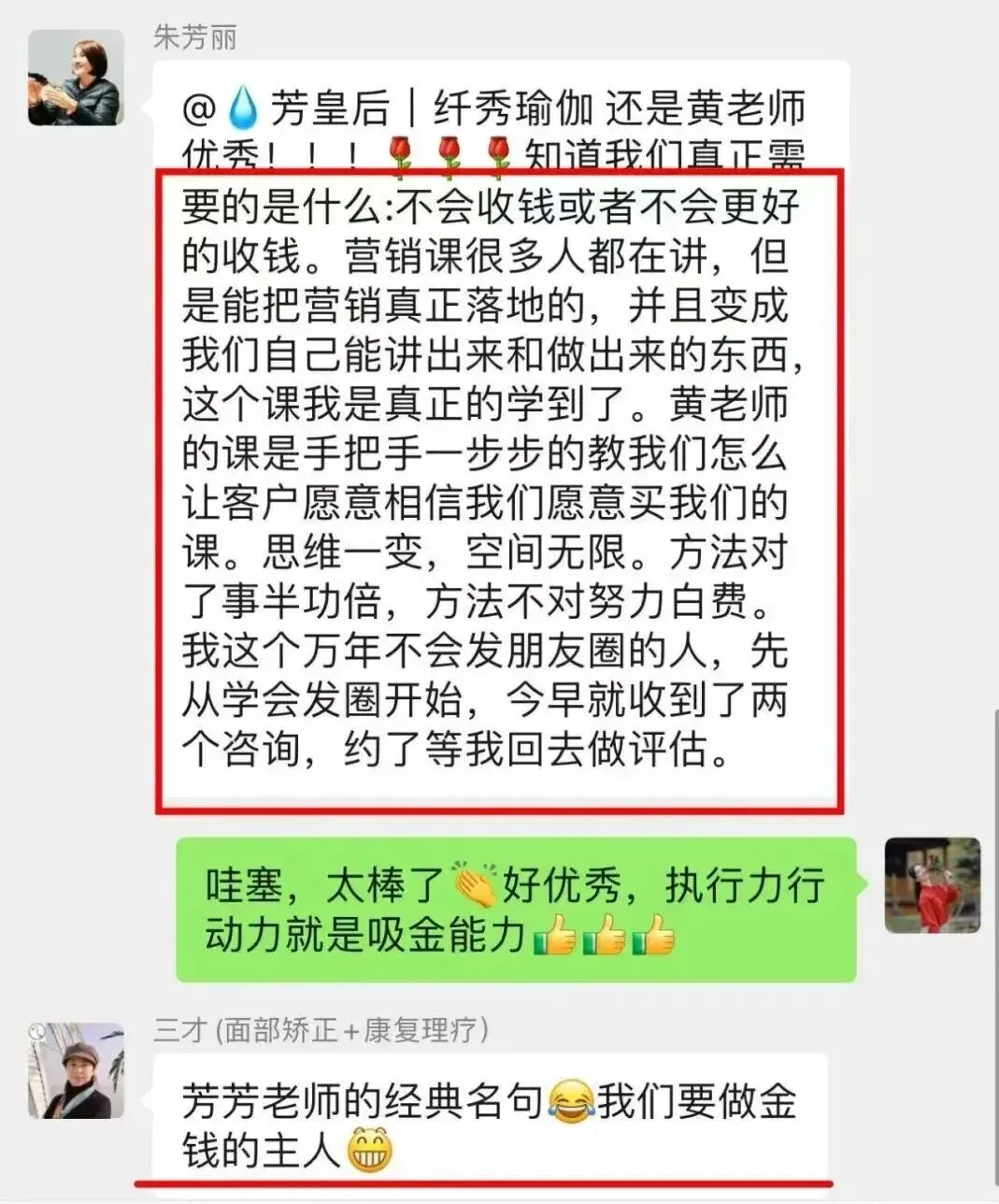 2026年基层实战营销策划专家 黄芳 颅骶疗法营销破局:从获客到锁客的全流程实战直播分享 限时特惠4980元