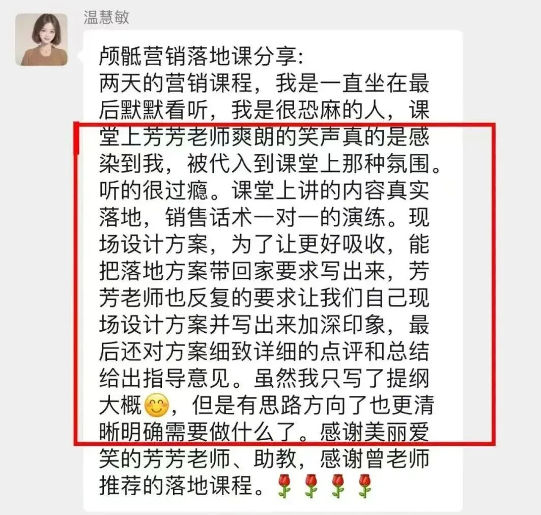 2026年基层实战营销策划专家 黄芳 颅骶疗法营销破局:从获客到锁客的全流程实战直播分享 限时特惠4980元