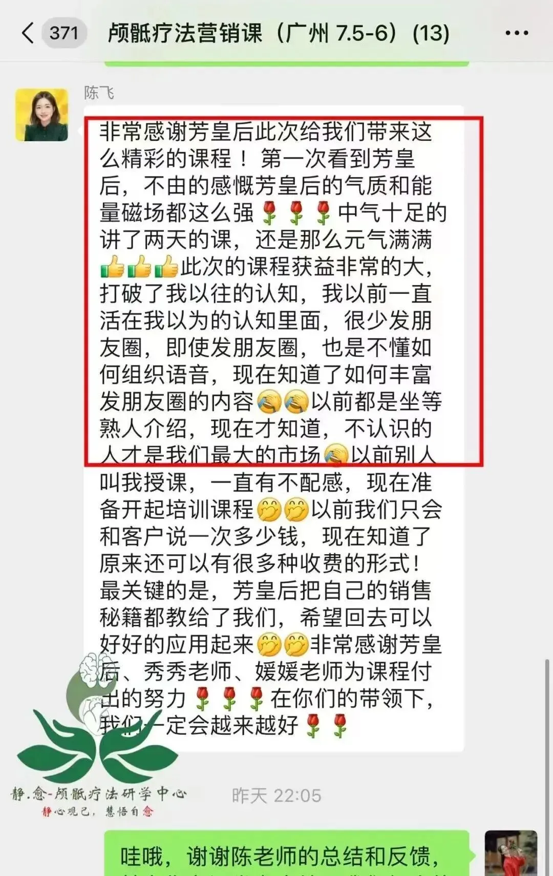 2026年基层实战营销策划专家 黄芳 颅骶疗法营销破局:从获客到锁客的全流程实战直播分享 限时特惠4980元