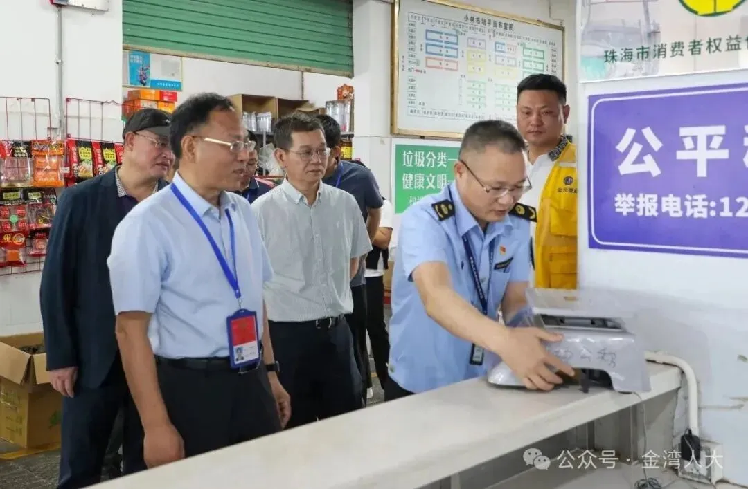 【基层人大】金湾区人大代表开展视察农贸市场“双提升”行动 守护民生安全底线