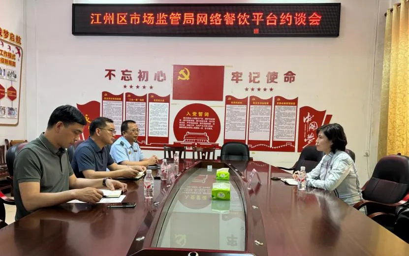 江州区市场监管局周工作动态(2026年4月7日-2026年4月10日)