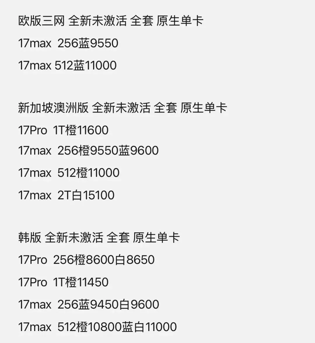 苹果全系列正品市场批发价4.13