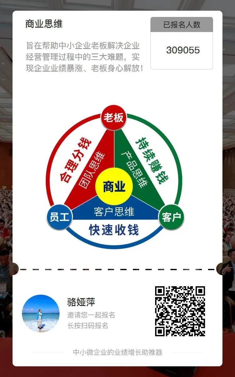 产品定生死,营销定快慢,团队定长久