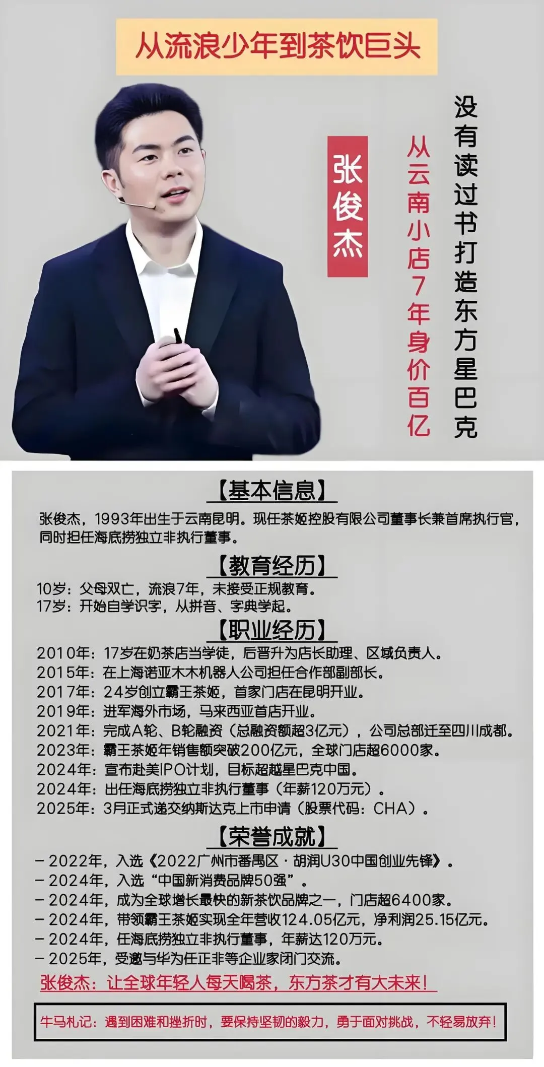 天才的营销人,一定是天才的客户