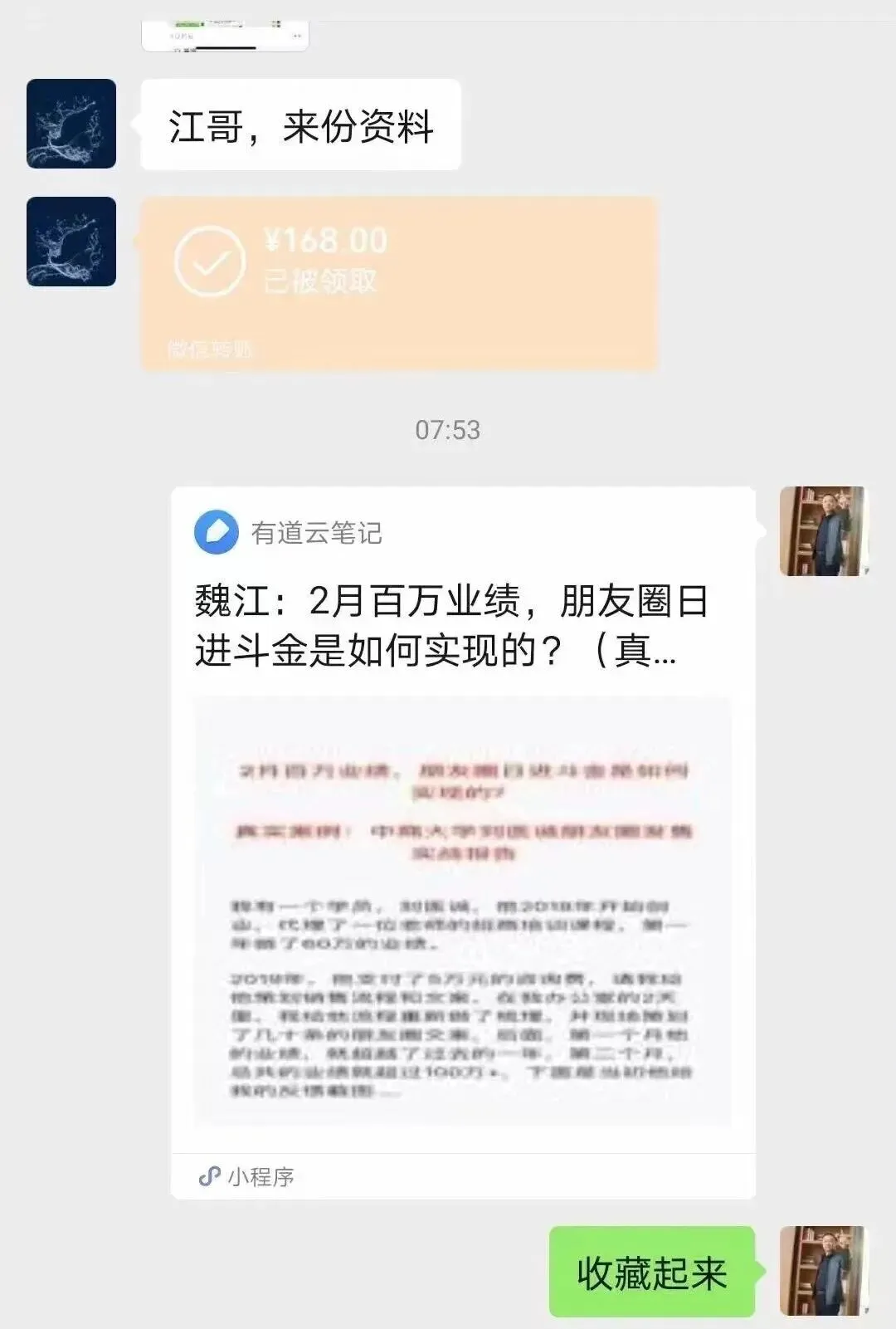 【私域营销 | 朋友圈变现】:如何轻松转化?立即预约魏江老师一对一指导!
