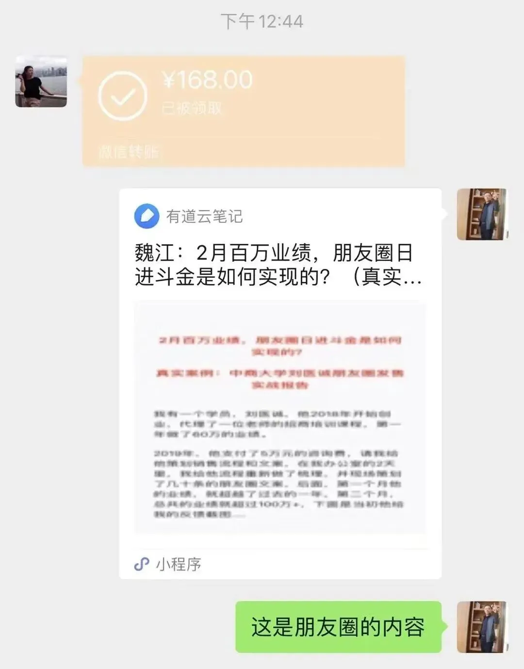 【私域营销 | 朋友圈变现】:如何轻松转化?立即预约魏江老师一对一指导!