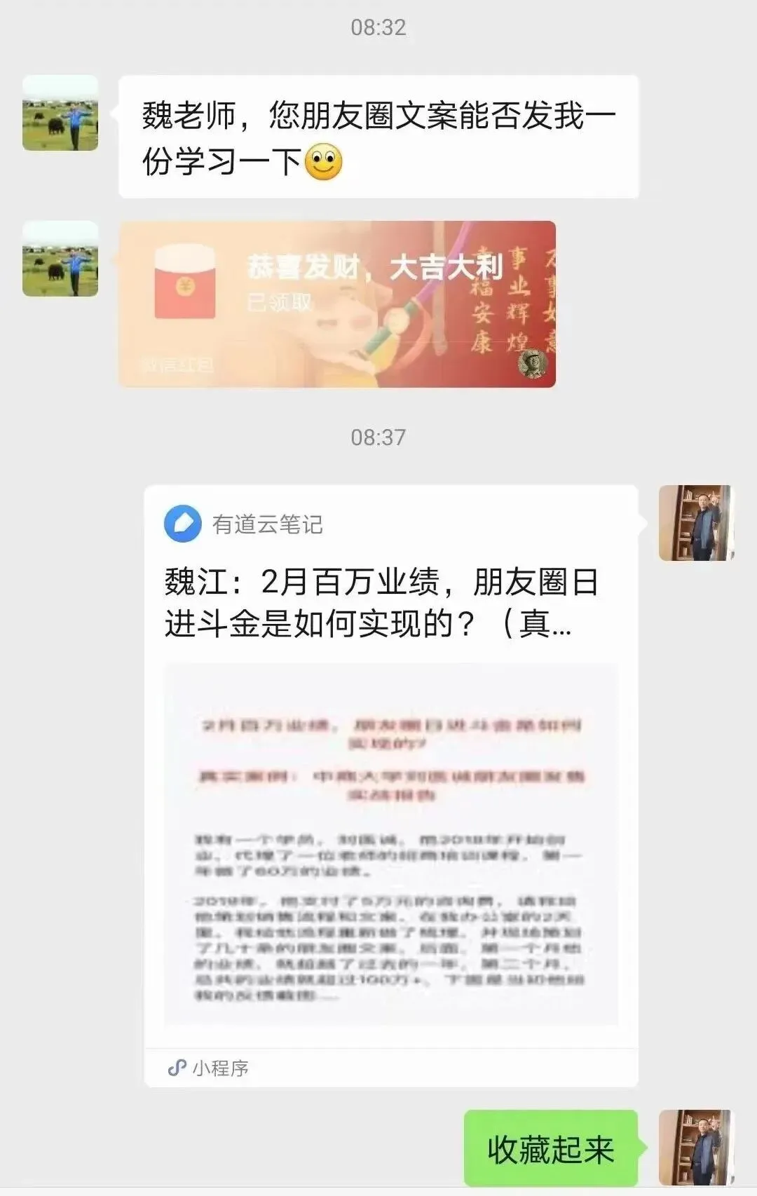 【私域营销 | 朋友圈变现】:如何轻松转化?立即预约魏江老师一对一指导!