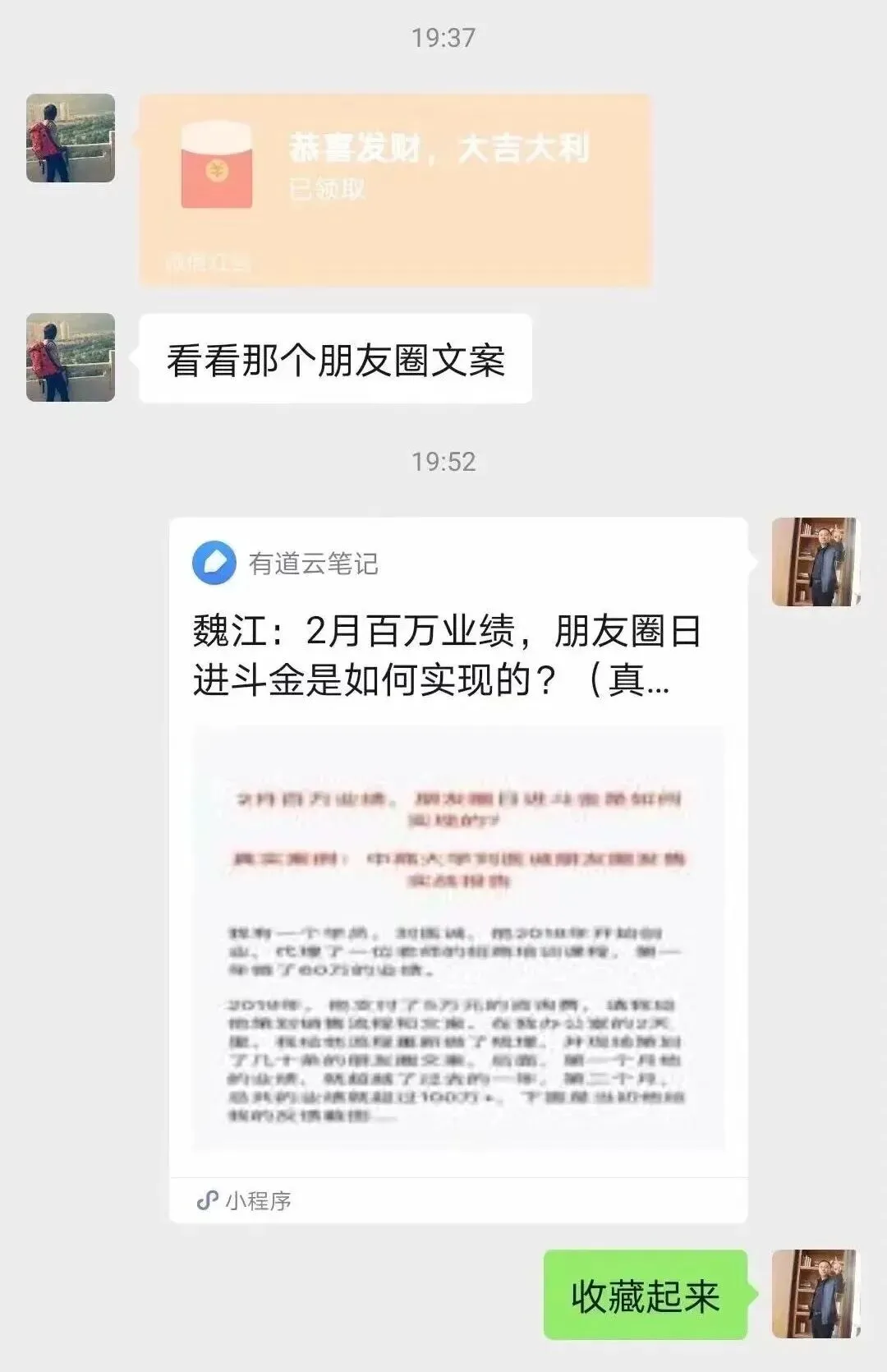 【私域营销 | 朋友圈变现】:如何轻松转化?立即预约魏江老师一对一指导!