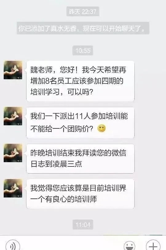 【私域营销 | 朋友圈变现】:如何轻松转化?立即预约魏江老师一对一指导!