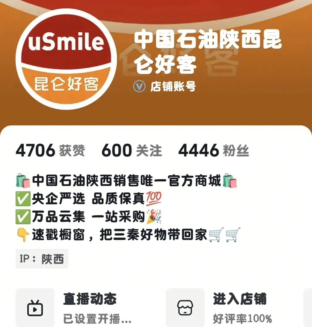 微专业招生啦! | “直播电商与数字营销”微专业2025-2026学年第二学期招生简章