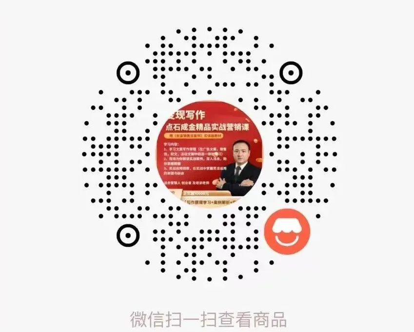 【私域营销 | 朋友圈变现】:如何轻松转化?立即预约魏江老师一对一指导!