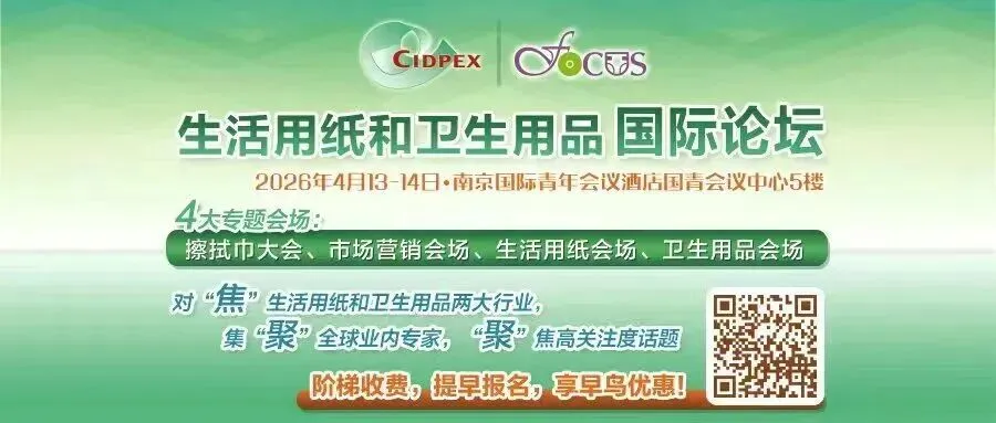 【现场】FOCUS国际论坛・“市场营销”会场——嘉宾精彩观点速览