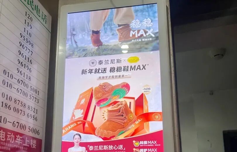 焦虑营销:泰兰尼斯如何将育儿焦虑转化为购买力?