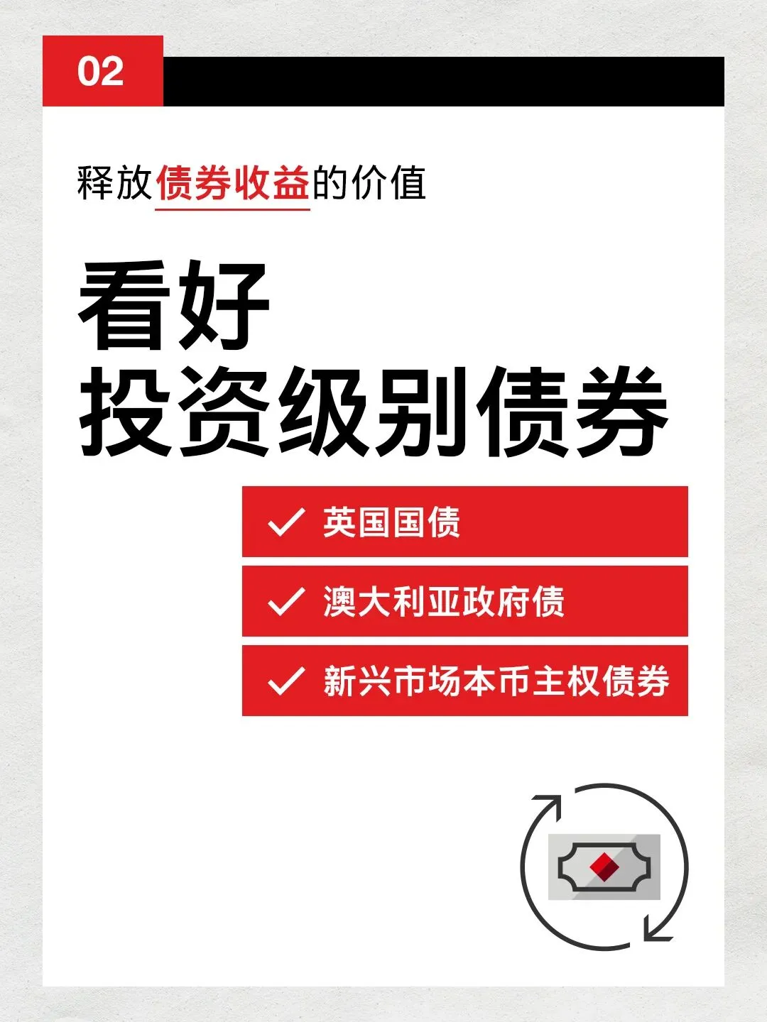 变局之下市场依然乐观?汇丰二季度财富洞察合集,带您穿越迷雾找机遇!