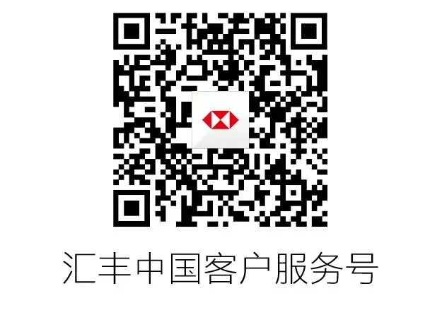变局之下市场依然乐观?汇丰二季度财富洞察合集,带您穿越迷雾找机遇!