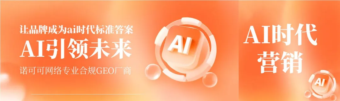 AI营销GEO关键词挖掘实战指南,用好了让您流量暴增!