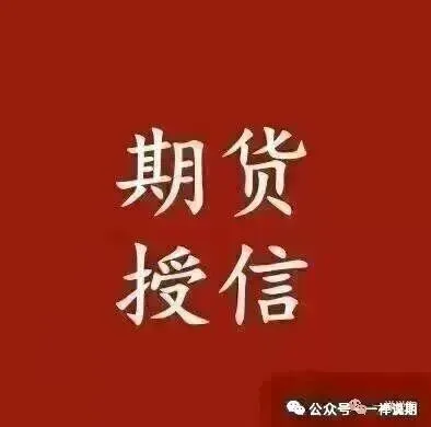 国内商品期货今晚及4.14日市场行情预测解析分享