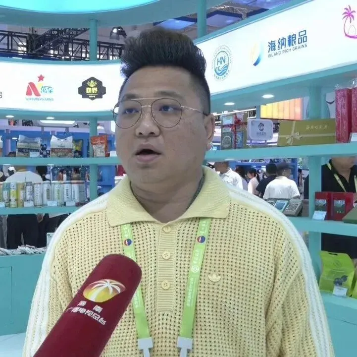 “儋洋制造”走向国际市场!儋州洋浦连续6年亮相消博会