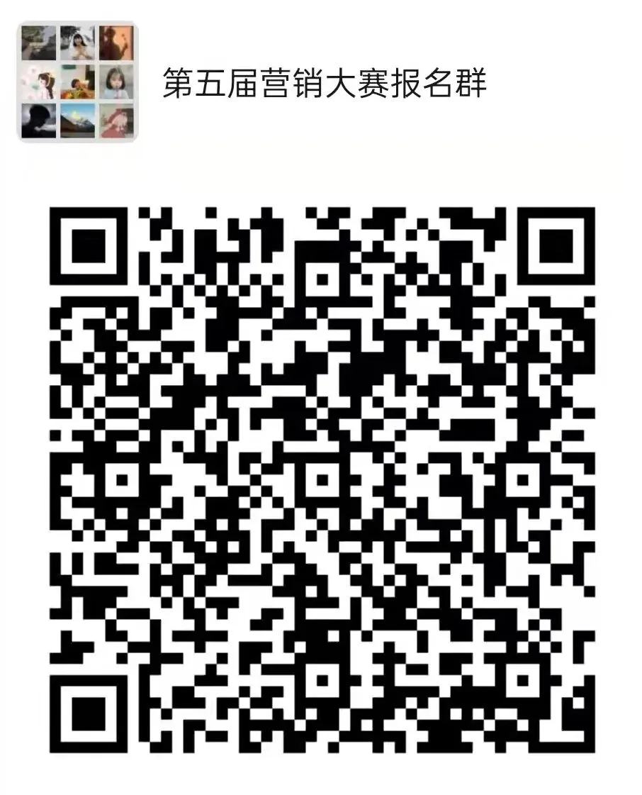 市场营销软件比赛 | 丰厚素拓分、奖品和荣誉证书等你来拿哦