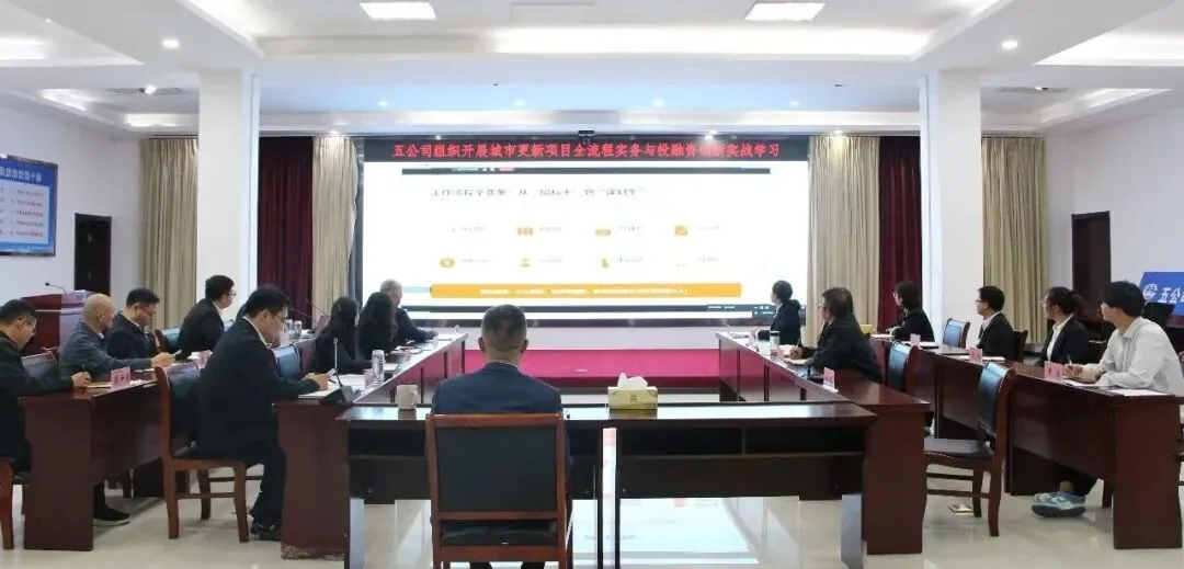 公司召开2025年度营销系统人员述职会议