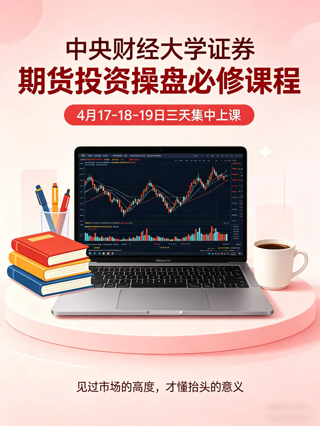 见过市场的高度,才懂抬头的意义